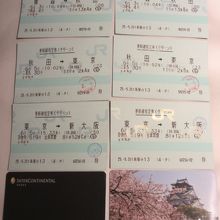 こまち、ひかり