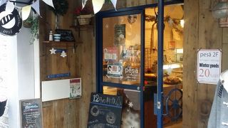 服屋さんのパン屋さん