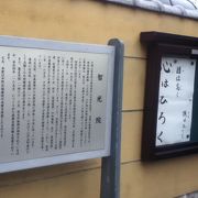 新高円寺駅南側の臨済宗妙心寺派のお寺