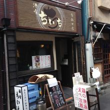 小さなお店。ちょっとお洒落なインテリアでした。