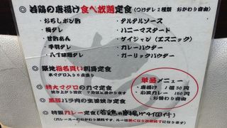  【平日ランチ】酒肴ちいち 烏森口店＠大橋ビル 1F【ランチメニュー 850円】
