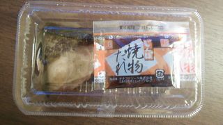 広島市内等で焼き魚等を販売するチェーン店