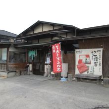 お店の外観です。