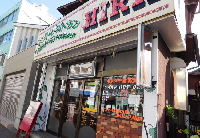 相模大野のインド料理店