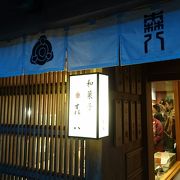 ひがし茶屋街にある森八。