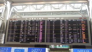 海外への玄関口