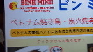 ハノイが本店の支店