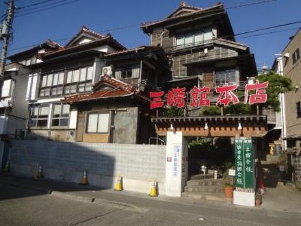 三崎館本店 写真