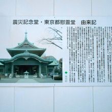 工事用フェンスに貼られた由来記、この内容は知っていましたが…