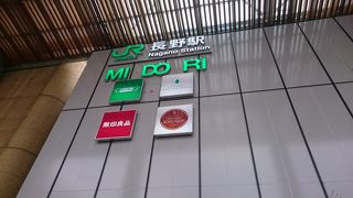 甲信越唯一の東急ハンズやお土産売場がある