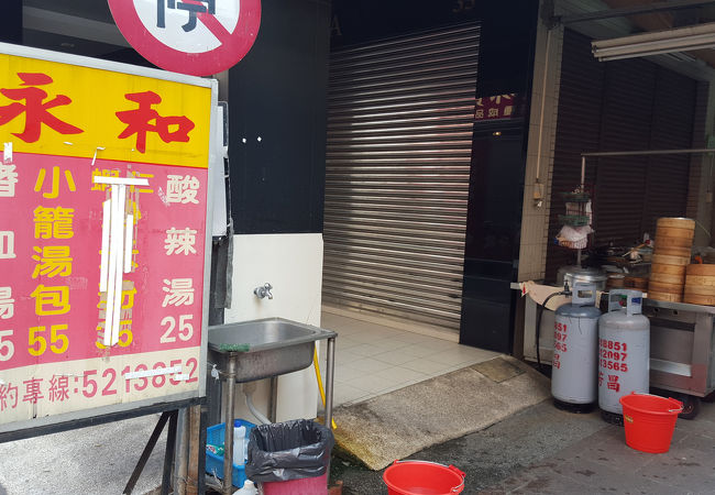 店構え