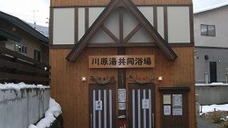 青みがかった透明な温泉は蔵王温泉で一番皮膚炎に効く