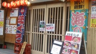 立ち呑み 魚平 箱崎町店