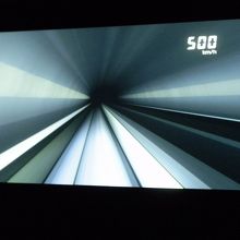 時速500km/ｈの世界です。