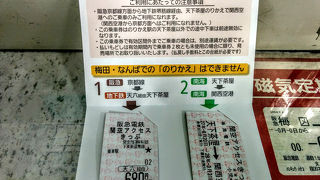 ～★☆南海電車天下茶屋駅から関西空港駅まで利用しました☆★～