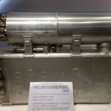 「MLU001の超電導磁石（実物）」です。