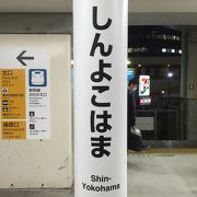 新横浜から桜木町まで乗り換えなしで一本