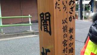 妖怪や幽霊…そして追いはぎが出没したそうです。