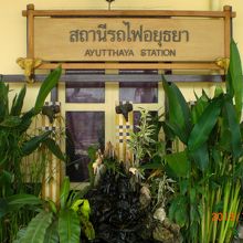 アユタヤ駅舎の様子です。プラットホームから見ています。