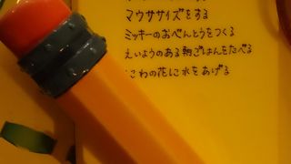 ミニーちゃんらしいミニーのおうち