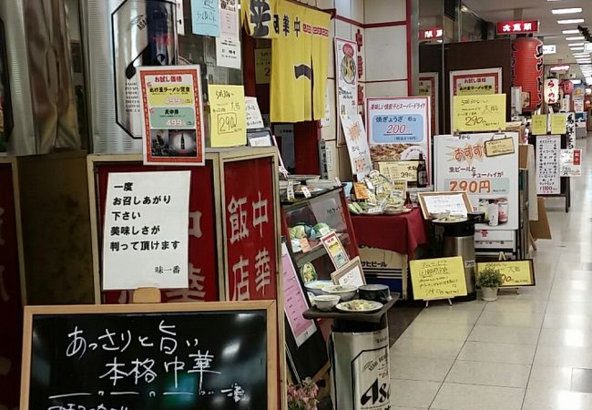 昔懐かしの中華屋さん