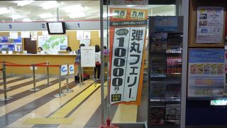 大阪と結ぶさんふらわあ