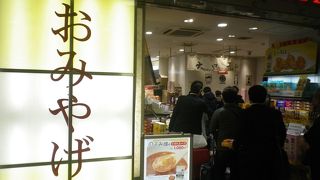 ギフトステーション キヨスク JR名古屋駅 