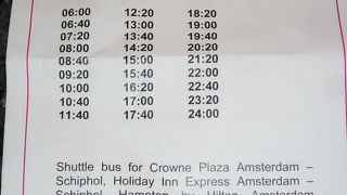 スキポール空港周辺のホテルによっては無料シャトルバスもある