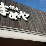 チェーン店だったみたいです。