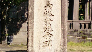 ぽつんと建っています