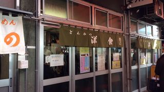 昔ながらの市場の洋食屋さん