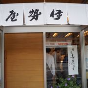 名物の「水饅頭」