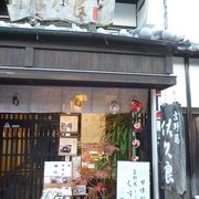 町屋で葛餅