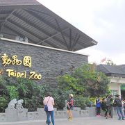 猫空ゴンドラと組み合わせて割安に遊べる ～ パンダとコアラがいる台北市立動物園