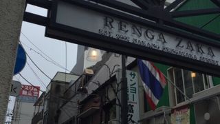 中野のヨーロッパ