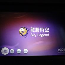 機内エンタメシステム