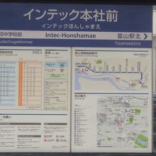 インテック本社前停留場