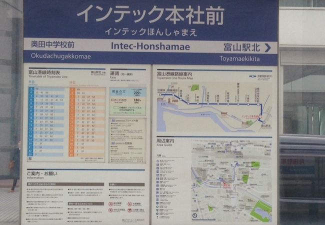 インテック本社前停留場