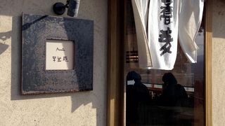 とり天、かき揚げは美味しかったです