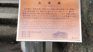 建物が重要建築物