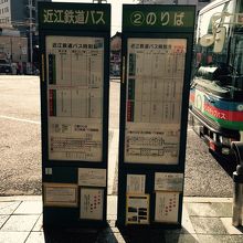 近江鉄道バス、石山駅停留所。