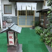 蛸処　憩の外観(入口)