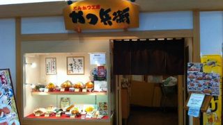 やわらかとんかつ かつ兵衛 ファボーレ店