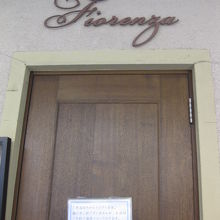 12時26分に外に出たらもう張り紙が