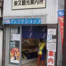 駅前にあります