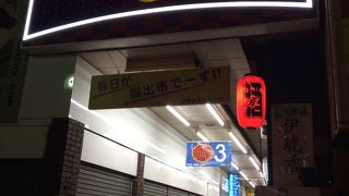 元町高架通商店街 (モトコー) 