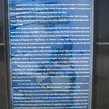 ウドムサーク大将の生い立ちや功績を記している顕彰板です。