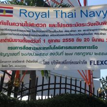 丘の頂上にはタイ海軍の放送施設や記念館等が建てられています。