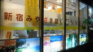 宮崎県のアンテナショップ