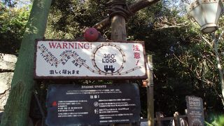 ３６０度回転のループコースター